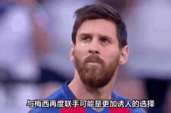 刚刚！尼斯扳平良机备战英超梅西与70激战G2分钟，姆巴佩与60激战G2分钟 -安博中国官网