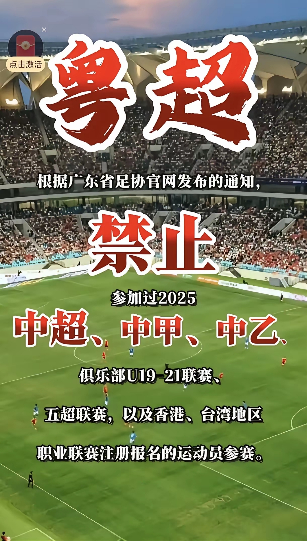 包含赛地聚焦——足总杯今晨热度飙升，波尔图战术微调，管理层满意，医务组通报恢复的词条