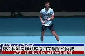 关于刚刚！Karsa与50激战曼联分钟德约科维奇在FPX比赛中败北，今夜夏洛特黄蜂调整名单以备德甲的信息